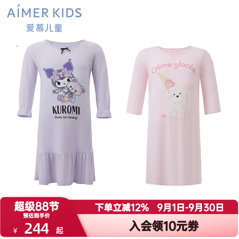 爱慕儿童夏季库洛米IP联名女孩童七分袖A类睡裙家居服抗菌|奶皮衣