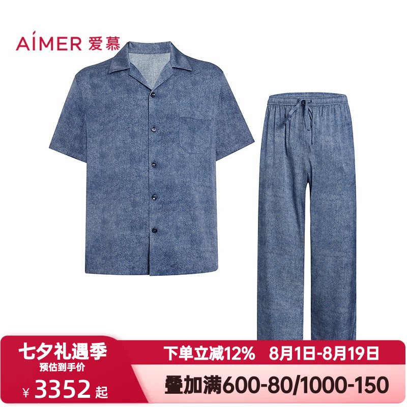 爱慕先生春夏季真丝家居服睡衣男翻领开衫短袖+长裤套装NS43N042