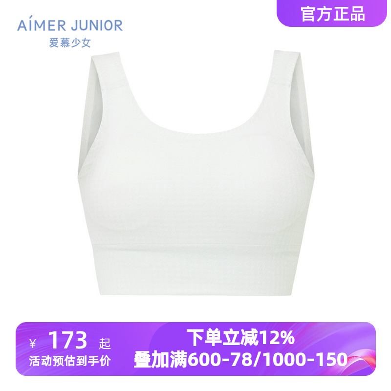 爱慕少女奶皮衣无钢圈薄杯学生内衣二阶段中长背心文胸AJ115F482