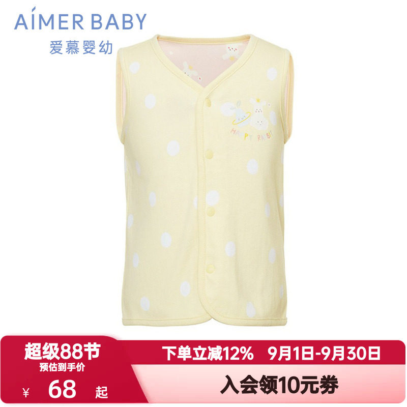爱慕儿童A类男女孩婴幼宝宝可爱双层面料棉罗纹两面穿马甲春秋季