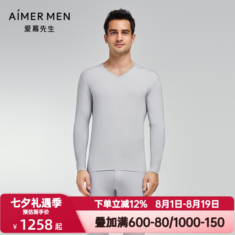 爱慕先生秋冬季含真丝莫木代尔秋衣男士V领长袖保暖上衣NS72K211
