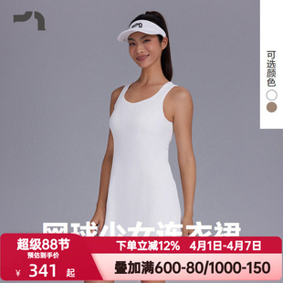 爱慕运动网球少女春夏休闲网球连衣裙Bra inMOBM0012 MOVE AIMER