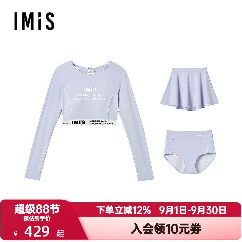 爱美丽动感字母带胸垫凉感防晒长袖短上衣泳裤泳裙三件套IM67BXF1