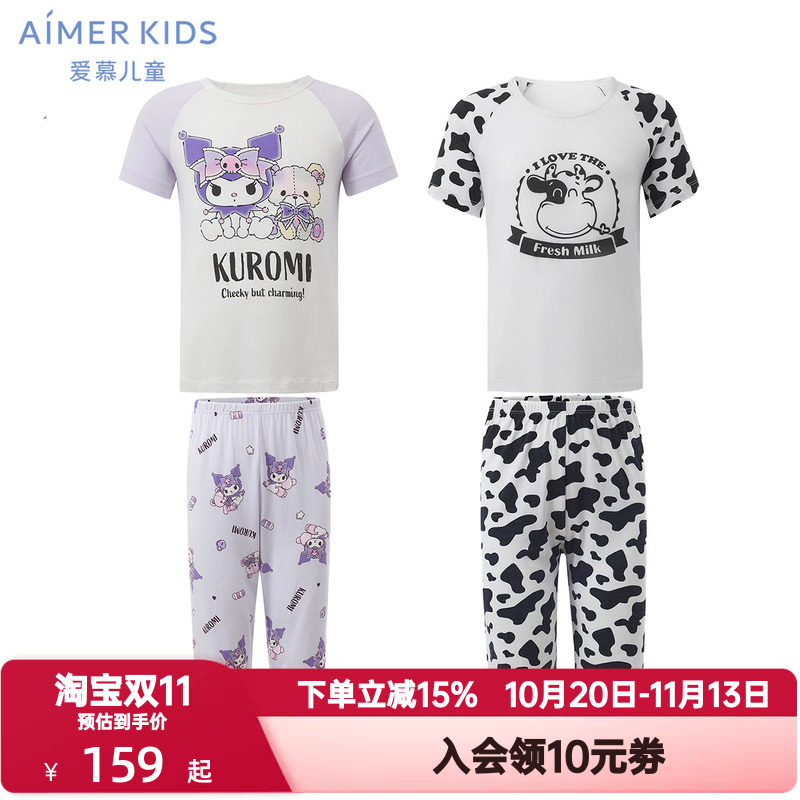 爱慕儿童夏季奶皮库洛米IP家居服男孩女孩童短袖睡衣睡裤|奶皮衣