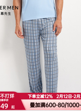 爱慕先生春夏季纵享丝滑莫木代尔家居服男长裤睡裤可外穿NS42D773