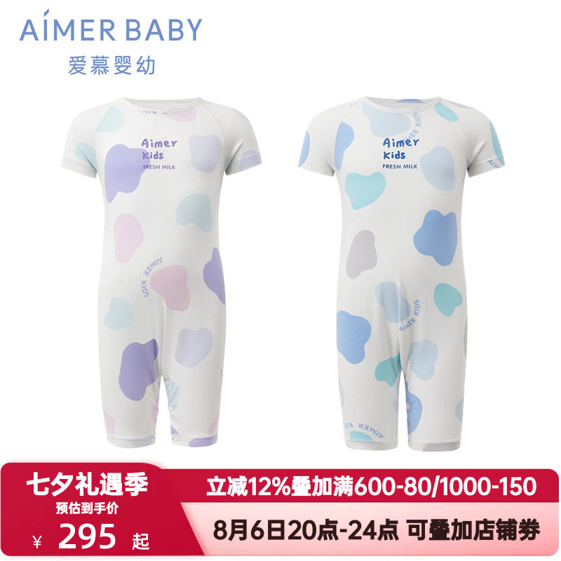 爱慕婴幼夏季冰奶皮怪奶皮衣男女孩凉感抗菌A类短袖短裤连体睡袋