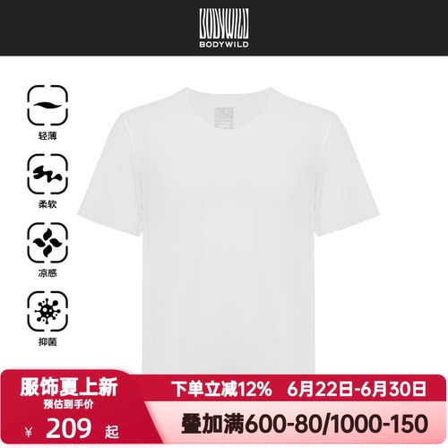 BODY WILD官方正品夏季轻冰乐系列男士凉感V领条纹短袖T恤打底衣
