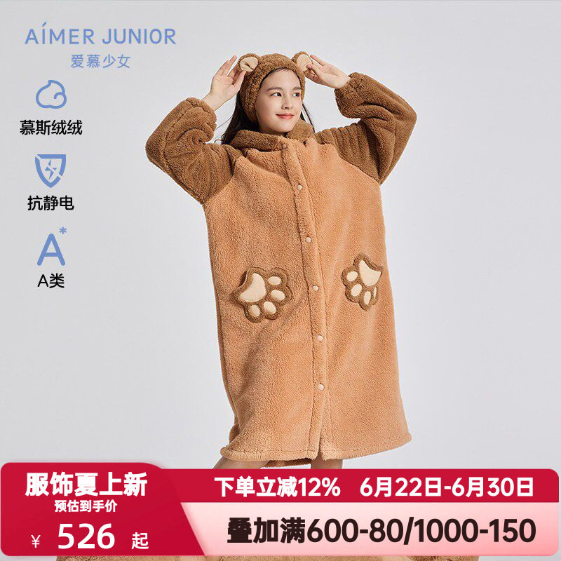 爱慕少女秋冬季家居袍女发带套装加厚绒感连帽开衫A类毛绒熊睡衣