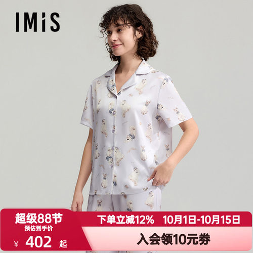 爱美丽夏季猫咪派对凉感丝滑睡衣女士短袖长裤家居服套装IM46CDM4