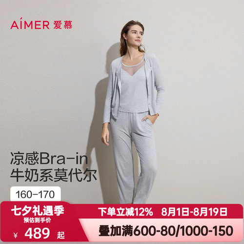 3件套 爱慕春夏季沁凉牛奶系睡衣女带胸垫背心家居服套装AM46C881