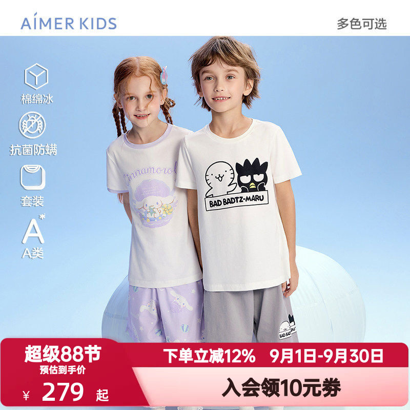 爱慕儿童棉绵冰大耳狗男女孩抗菌防螨短袖上衣五分裤家居套装睡裙