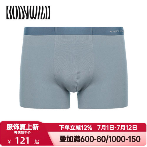 BODY WILD官方正品80S莫代尔内裤男士柔肤高弹无痕平角裤ZBN23YH1
