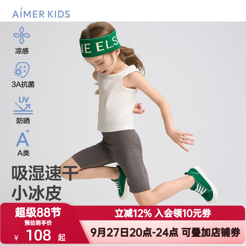 爱慕儿童夏季小冰皮女孩速干凉感抗菌防晒五分裤打底裤AK182H666