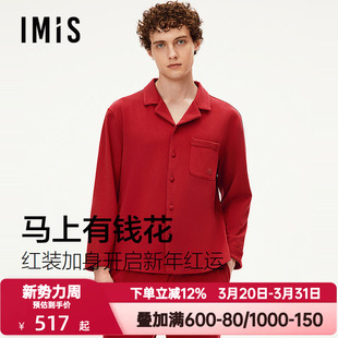 爱美丽秋冬季红色本命年睡衣男无毛撸猫绒翻领家居服套装IM46CAD2