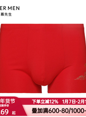 爱慕先生金标生肖龙系列红色本命年内裤男士包腰平角内裤NS23J981