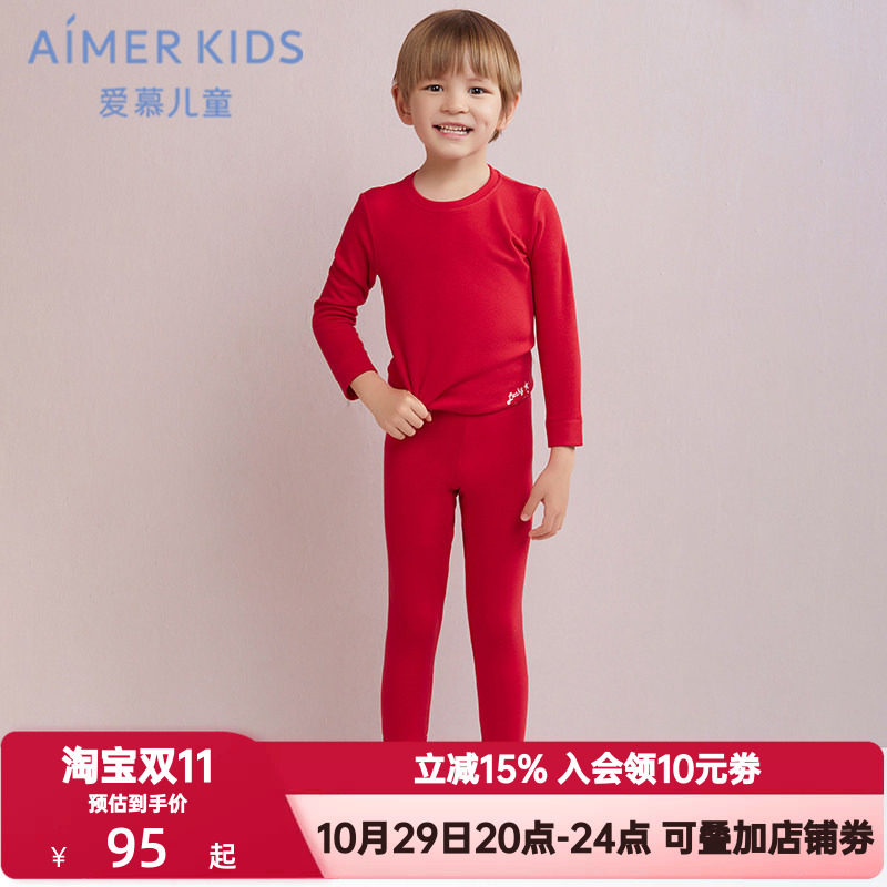 爱慕儿童暖绒圆领秋衣男孩童秋冬季红色打底长袖上衣AK3720361