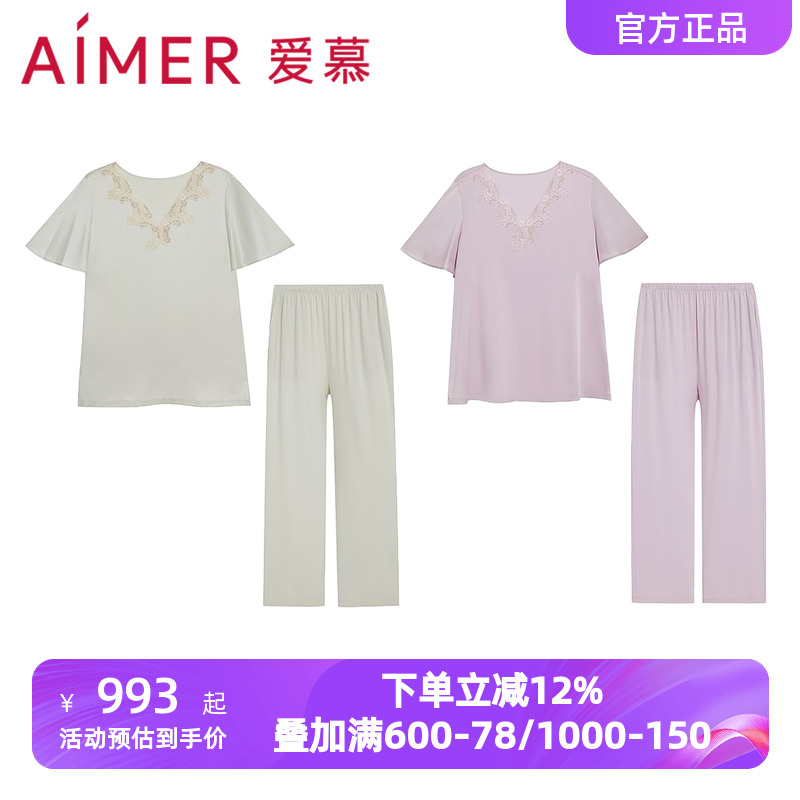 爱慕春夏季丝润短袖长裤睡衣套装女含桑蚕丝轻薄款家居服AM46A842