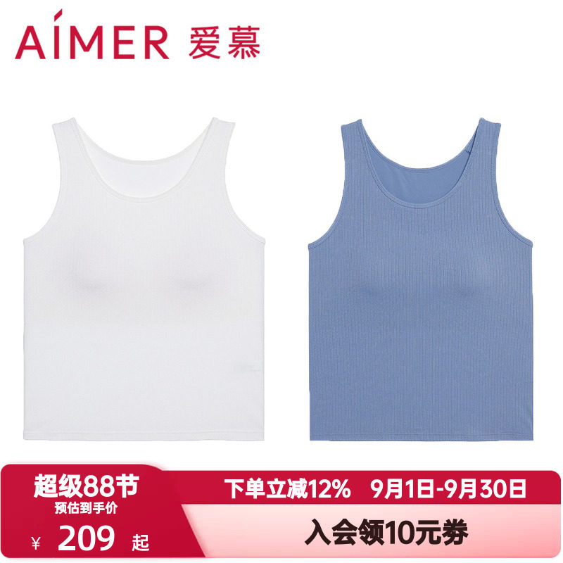 爱慕春夏季舒悦易搭打底女士舒适宽肩带带胸垫背心上衣AM72B511