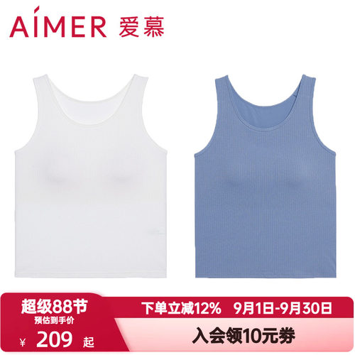 爱慕春夏季舒悦易搭打底女士舒适宽肩带带胸垫背心上衣AM72B511
