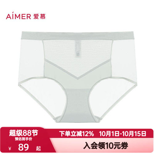 爱慕元启内裤女网纱拼接透气棉质里裆轻薄舒适高腰平角裤AM23C841