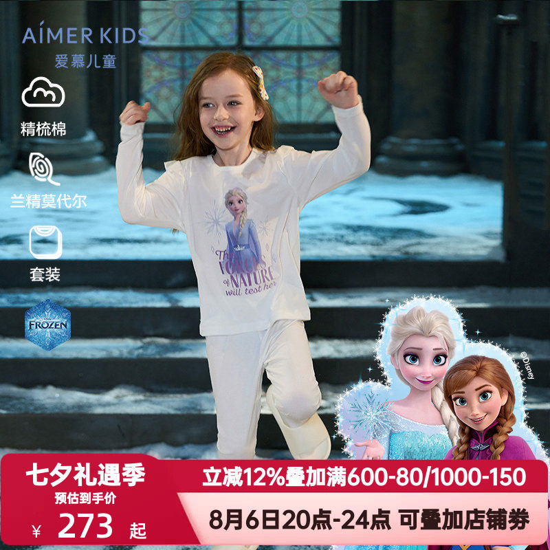 爱慕儿童赛车总动员/冰雪奇缘IP棉莫暖衣男女童印花秋衣秋裤套装