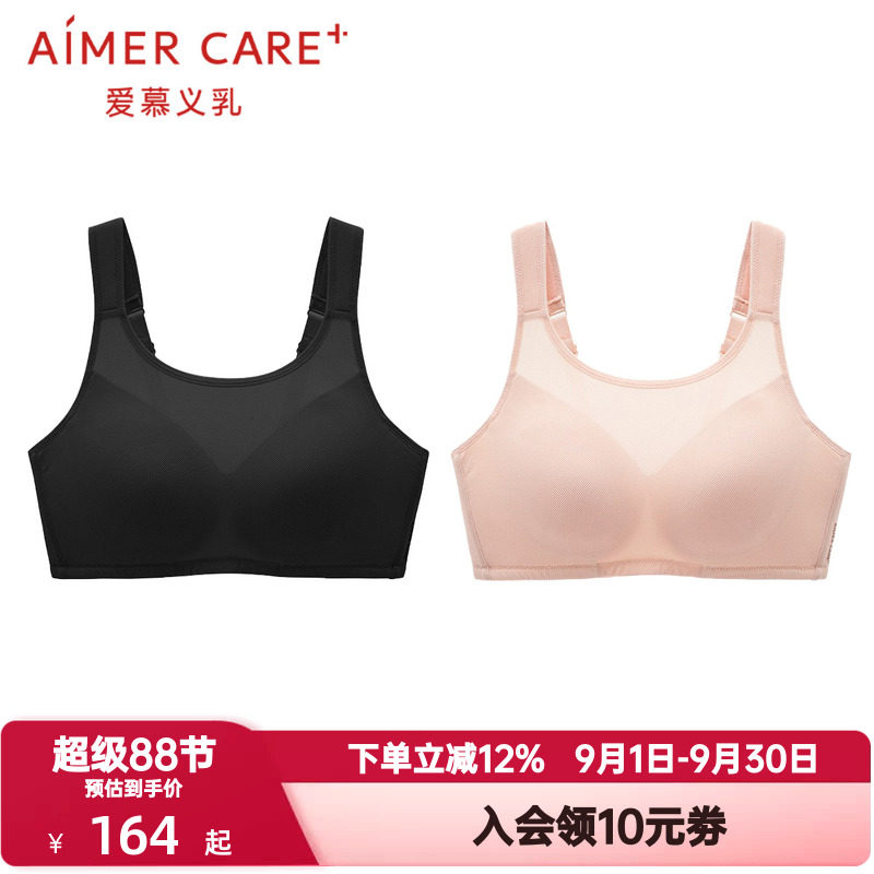 爱慕义乳内衣女悦动插袋抹胸式透气无钢圈舒适无纺布文胸ALB13301
