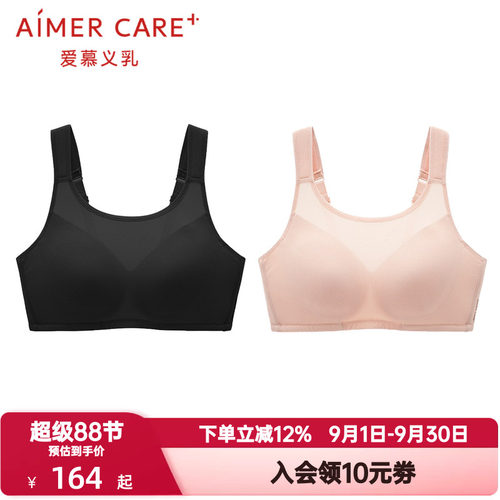 爱慕义乳内衣女悦动插袋抹胸式透气无钢圈舒适无纺布文胸ALB13301