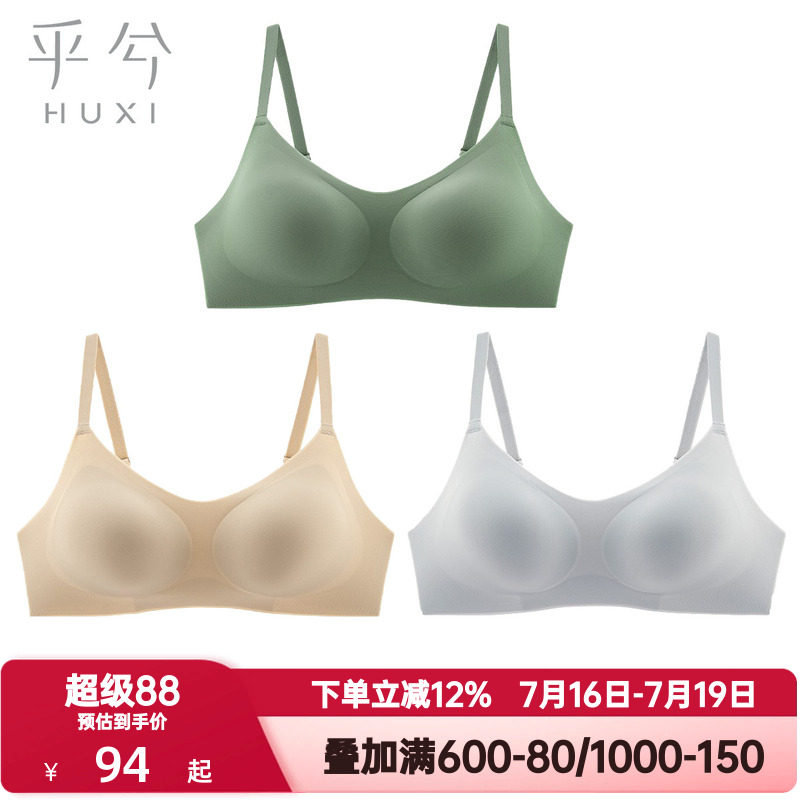 爱慕集团乎兮半固定杯深V一片背心式无痕内衣女士薄款无钢圈文胸