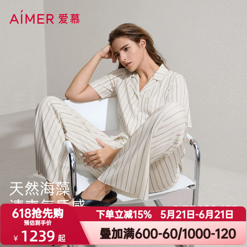 爱慕春夏季海藻家居服睡衣女条纹开衫短袖长裤可外穿套装AM46C641