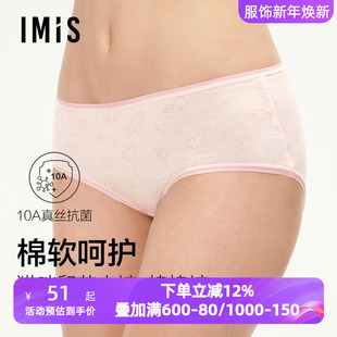 爱美丽10A抗菌内裤 IM23BZG1 女士薄猫咪印花桑蚕丝底档中腰平角裤