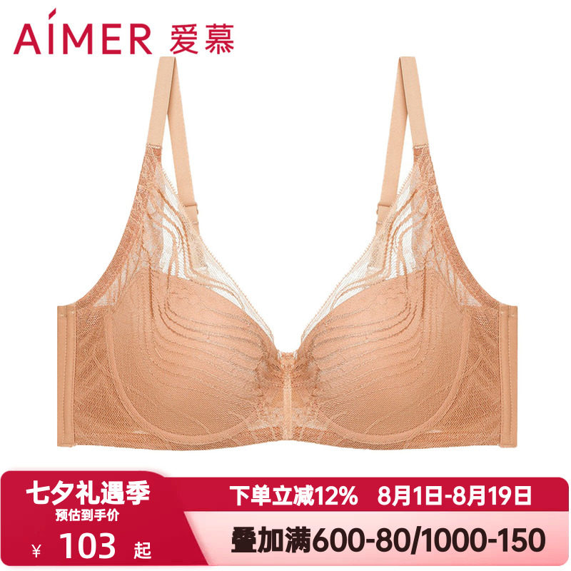 爱慕内衣女士大胸显小软支撑蕾丝包覆净痕后背轻薄款文胸AM116511