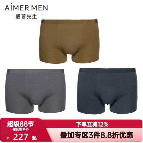 爱慕先生U型裤1号裤pro舒适清凉抑菌内裤男士轻薄平角裤NS23J091