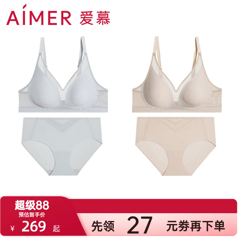 爱慕氧气贴贴内衣女士无痕薄不凸点大胸显小无钢圈文胸平角裤套装