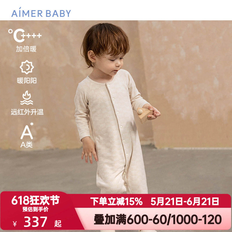 爱慕婴儿保暖内衣A类婴幼远红外升温双层加倍暖连体爬服宝宝睡衣