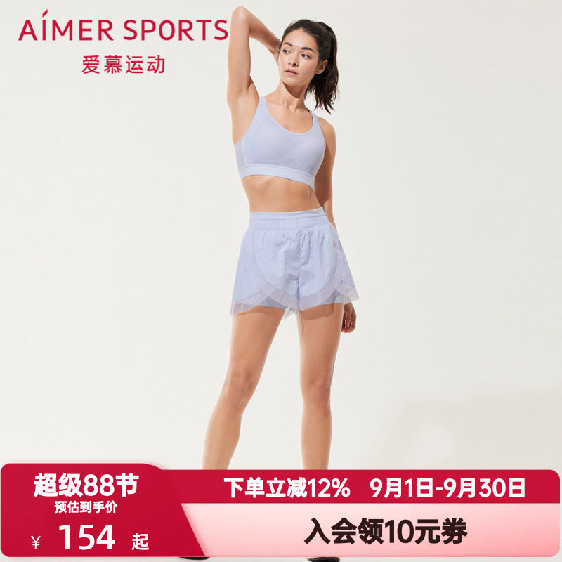 爱慕运动夏季女纯色网眼透气松紧腰假两件防走光跑步短裤AS151R51