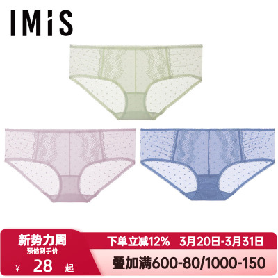 爱美丽IMIS内裤女蕾丝波点网纱棉裆包臀不夹裆低腰平角裤IM23BGP1