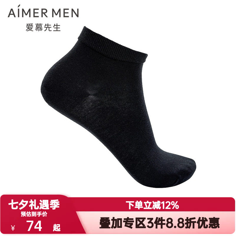 爱慕先生夏季袜子FreeSpace棉袜中低筒舒适纯色简约男袜NS94W192