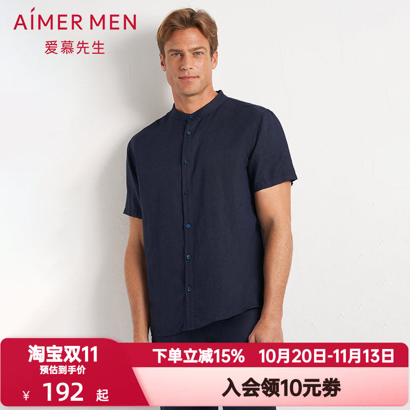 爱慕先生夏季短袖睡衣男士休闲亚麻立领开衫家居服可外穿NS81D611