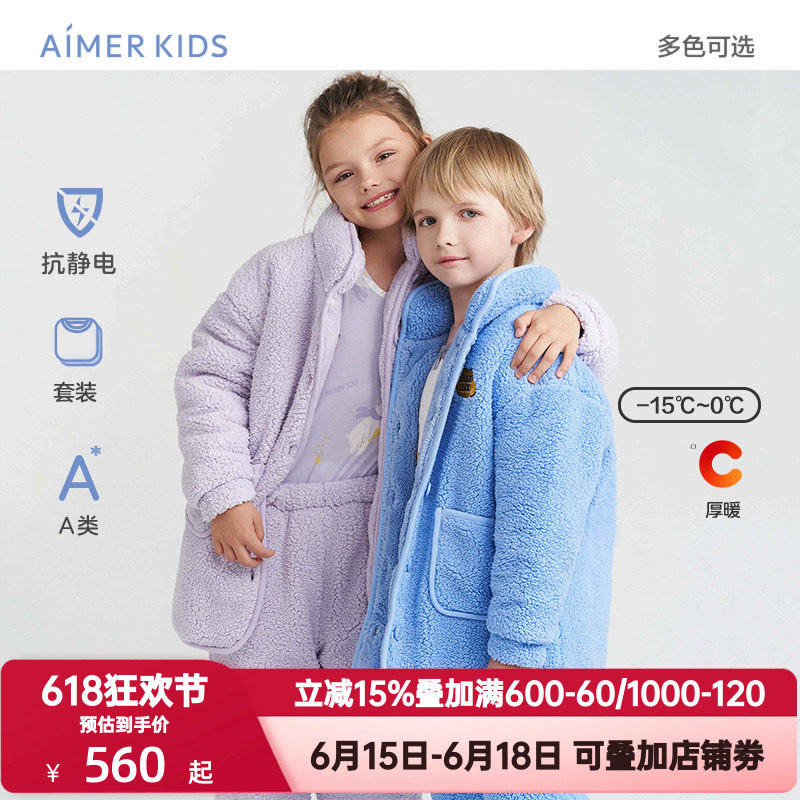 爱慕儿童冬季加厚保暖棉绒睡衣睡裤男女孩A类小中大童家居服套装