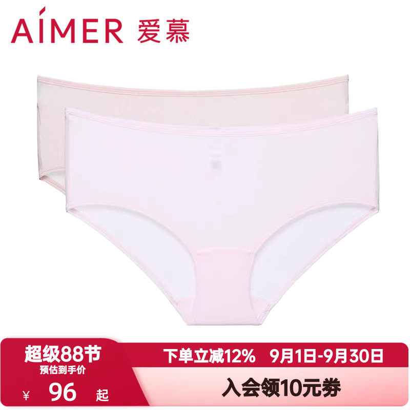 2条装 爱慕内裤女士莫木木代尔舒适棉质底裆中腰三角裤AM224451