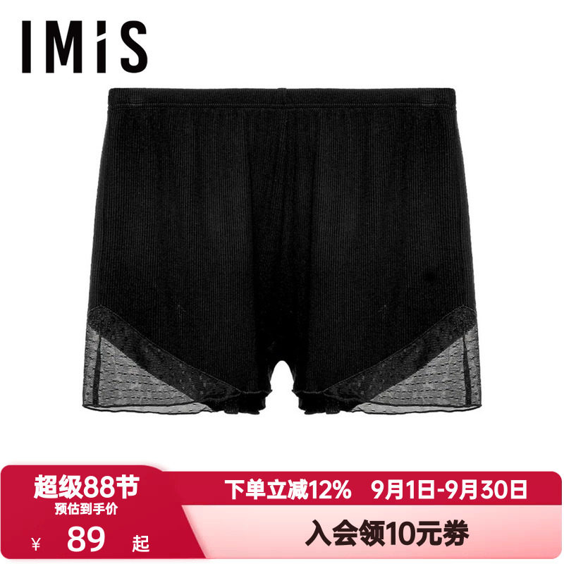 爱美丽IMIS春夏季女士防走光网眼净痕打底裤不卷边安全裤IM23BLR2