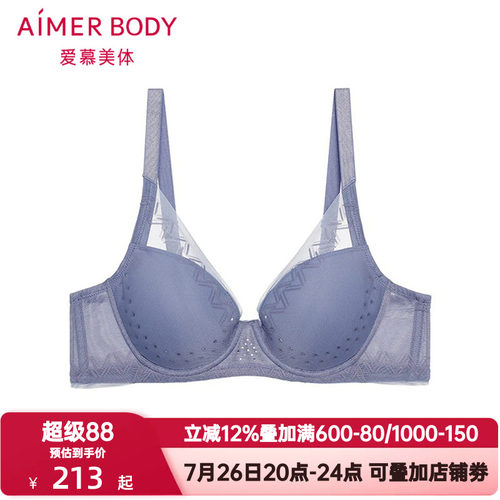 爱慕美体内衣女士大胸显小洞洞杯薄杯光面调整型塑形文胸AD110041