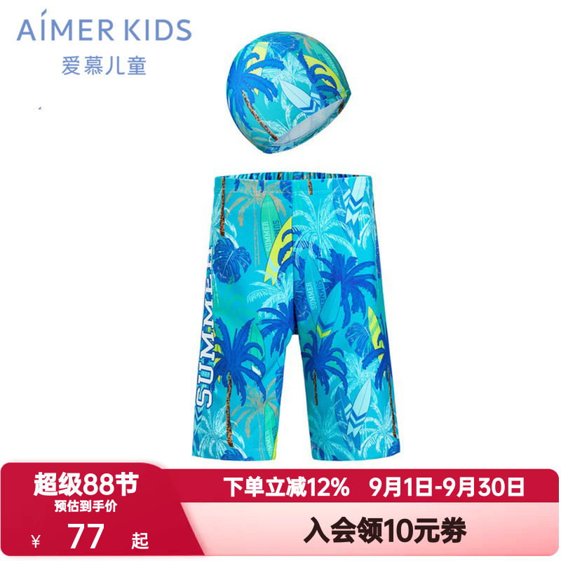 爱慕儿童夏季男孩童泳裤学生海边温泉耐氯五分裤游泳裤AK267B892