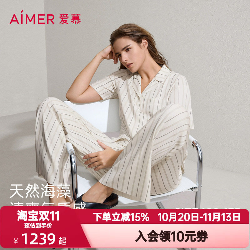 爱慕春夏季海藻家居服睡衣女条纹开衫短袖长裤可外穿套装AM46C641