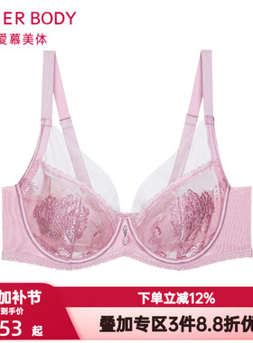 爱慕美体内衣女士4/4轻薄透气网纱刺绣大罩杯软钢托文胸AD130201