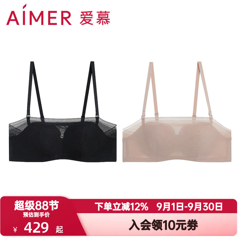 爱慕净痕内衣女条纹防走光轻薄洞洞杯可拆卸肩带抹胸文胸AM15A741