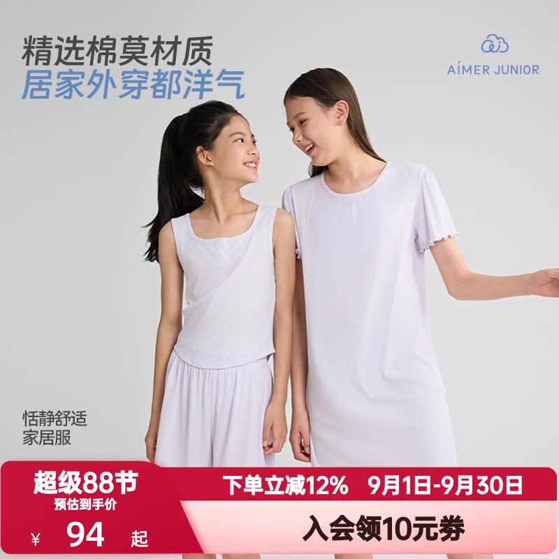 爱慕少女夏季初高中生女孩睡衣舒适背心短裤睡裙棉莫木代尔家居服