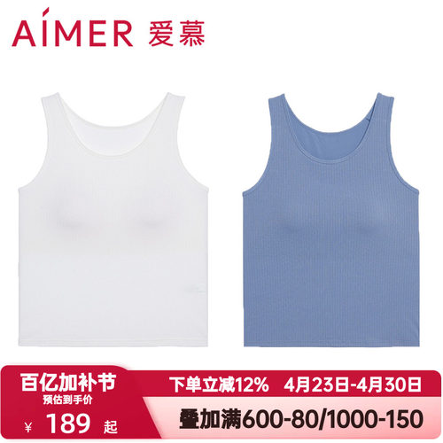 爱慕春夏季舒悦易搭打底女士舒适宽肩带带胸垫背心上衣AM72B511