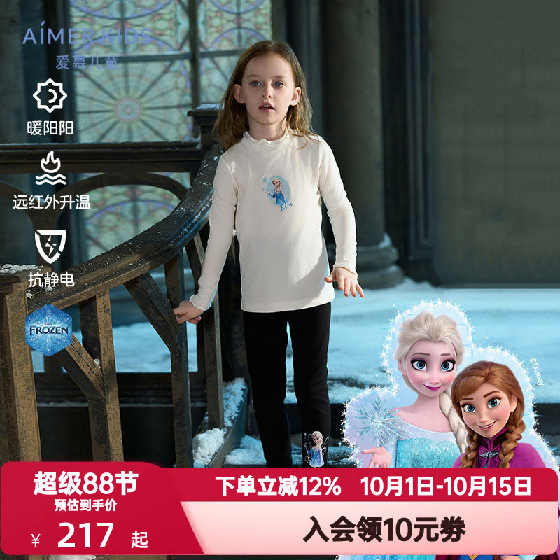 爱慕儿童冰雪奇缘系列艾莎甄选净痕春秋季女孩打底长裤AK182G461