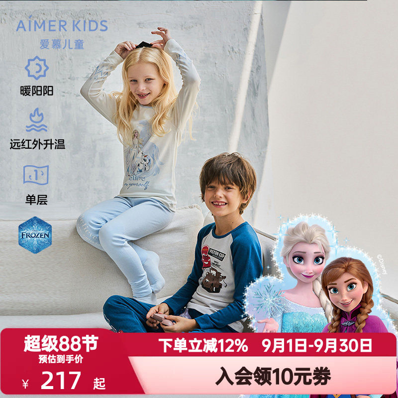 爱慕儿童冰雪奇缘系列暖阳新意保暖远红外升温男女孩单层秋衣秋裤